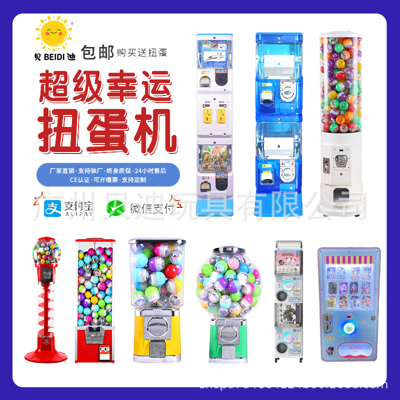 Gashapon Machine Toy Small Blind Box Gift Machine Shopping Mall Sweeping Activity Vending Machine Japanese Card Egg Machine