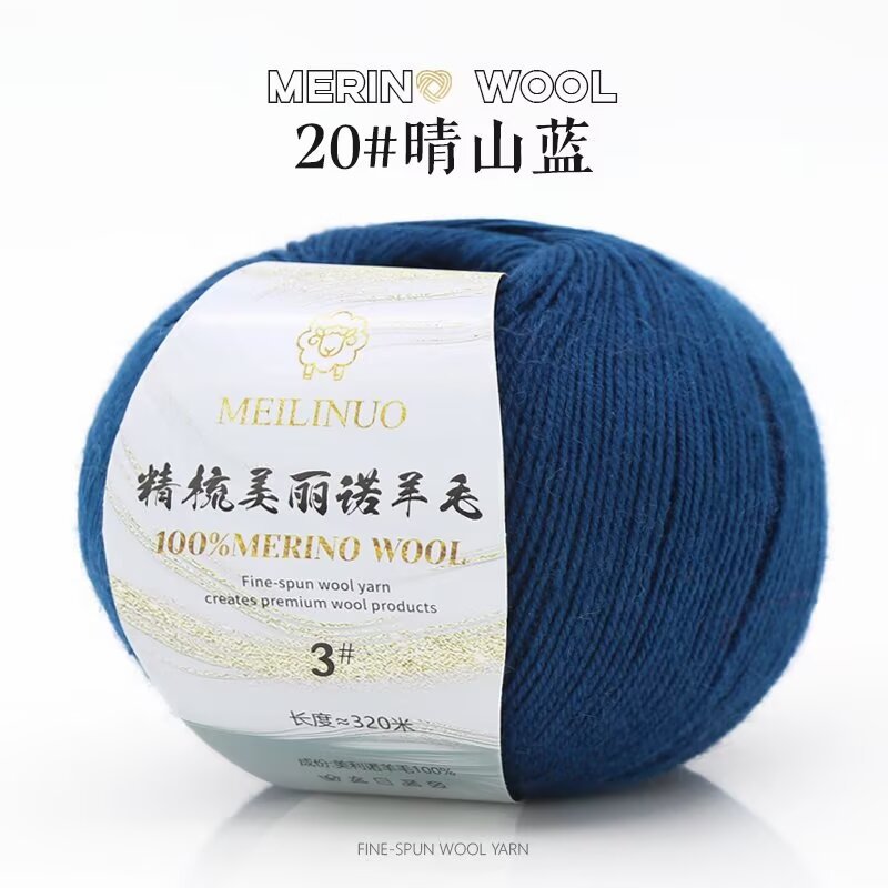 Picture of Merino wool 3 strands of thick hand-woven diy wool hook doll sweater scarf hat wool group wholesale