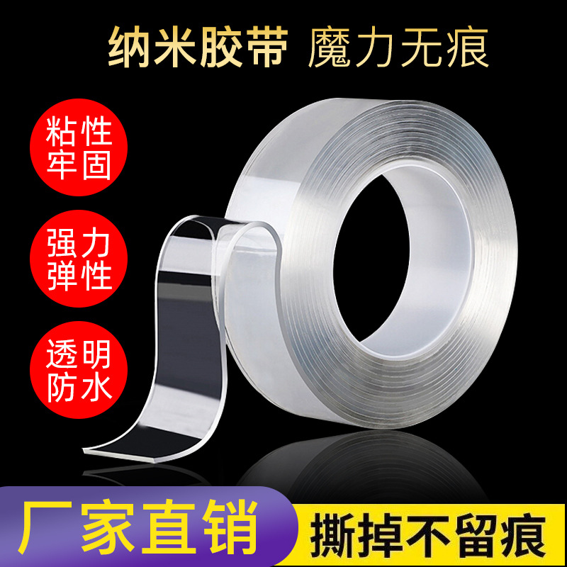 Jihui high viscosity washable nano glue non-trace magic tape acrylic adhesive transparent adhesive nano double-sided adhesive wholesale