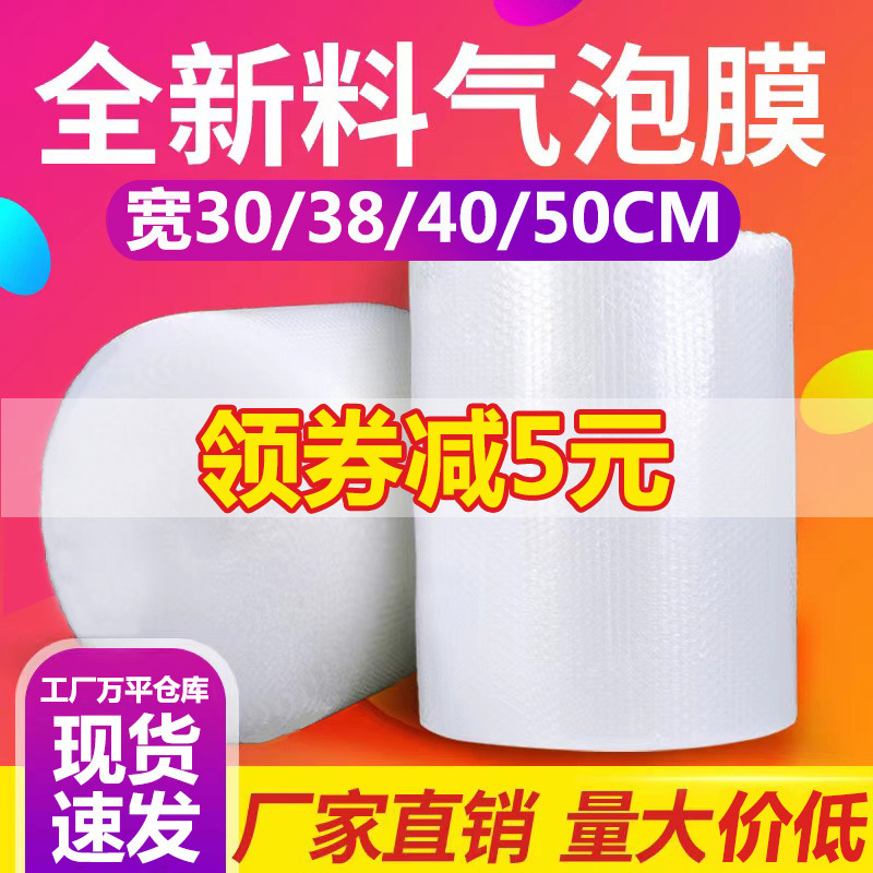 Bubble film express wrapping paper anti-fall shock absorption pressure roll bubble pad packing bubble bag thick bubble paper wholesale
