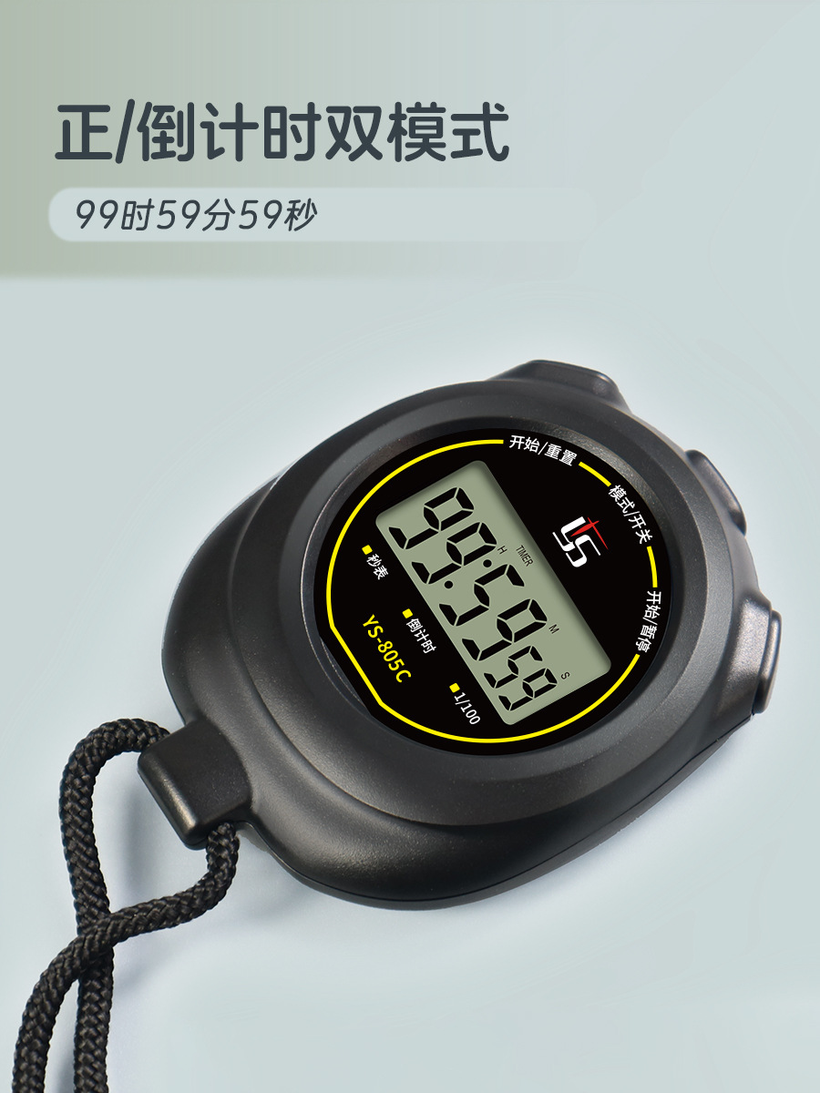 Picture of Yisheng 805C stopwatch timer running training track and field referee sports competition special countdown can be turned off