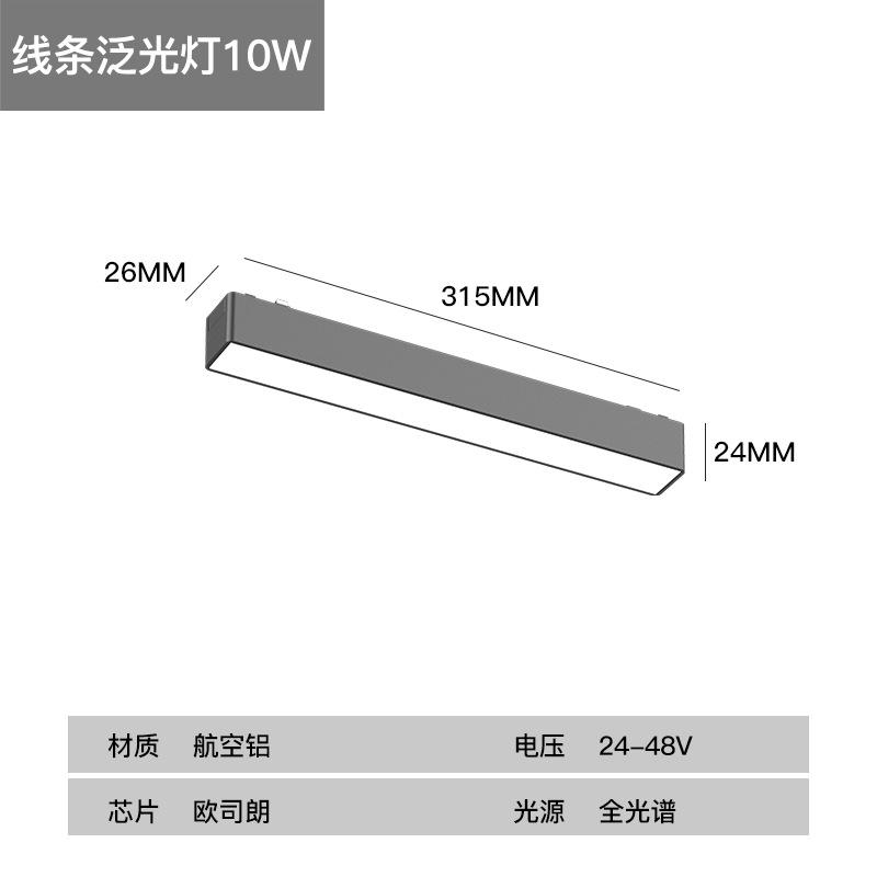 Picture of Exterior-mounted Ultra-thin Magnetic Attrition Track Light Household Extremely Narrow Smart Magnetic Attrition Light Flood Light LED Main Light Lighting Whole House