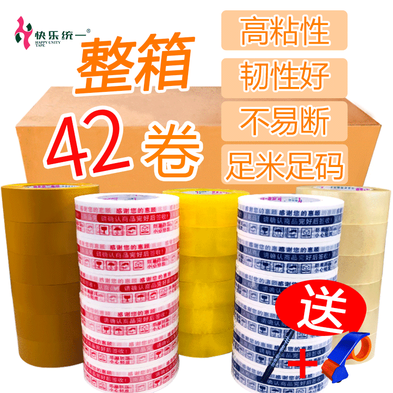 Picture of Zhengzhou Uniform Sealing Packing Tape High-Viscosity Taobao E-Commerce Sealing Tape WholesaleWaterproof Transparent Tape