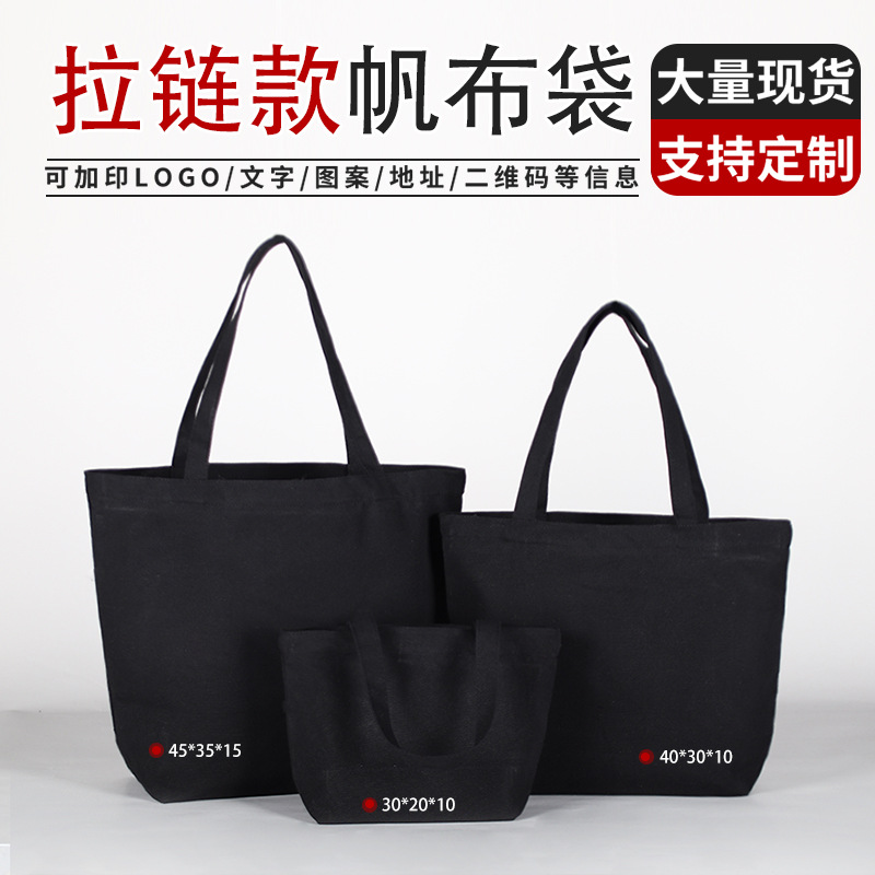 Canvas Bag Custom Logo Bag Zipper Promotional Handbag Blank DIY Bag Gift Bag Canvas Bag Custom