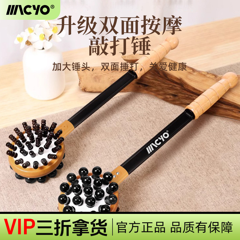 Back-beating Massage Hammer Meridian Massager Handheld Hammer Pat Neck and Shoulder Back Hammer Shoulder Fitness