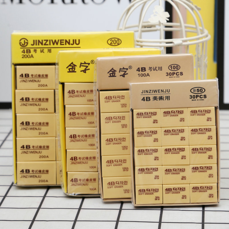 Picture of Factory primary school examination special eraser art painting tpr pencil 4b student stationery yellow 4B eraser