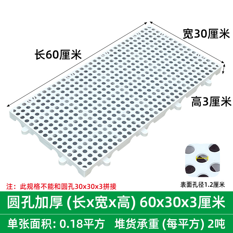 Picture of Moisture-proof board grid plastic pallet frozen warehouse floor logistics Moisture-proof pad warehouse board card board warehouse goods Moisture-proof pad