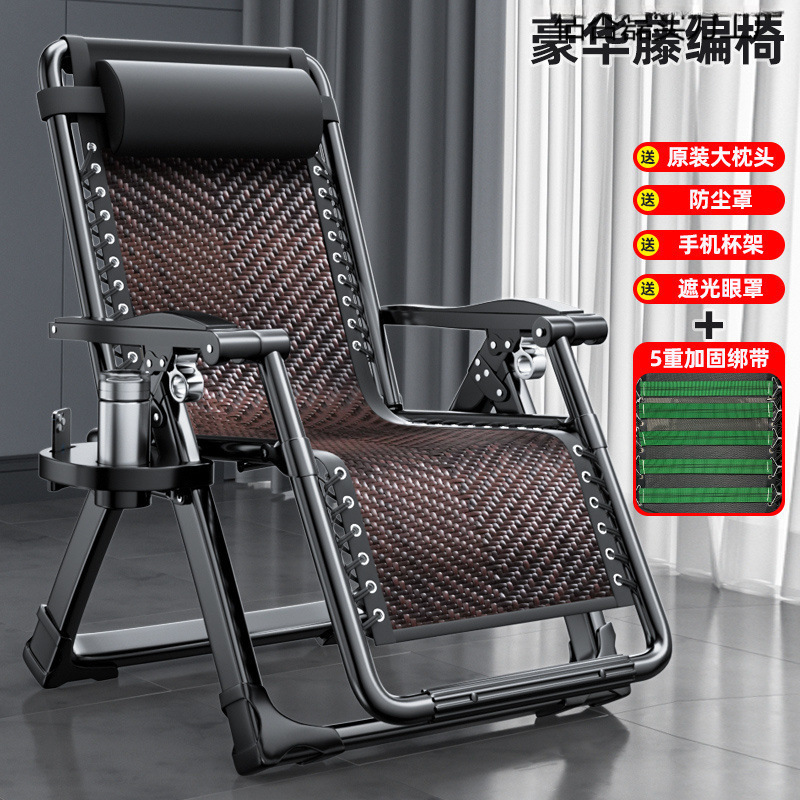 Folding lounge chair lunch break back nap chair balcony home casual folding bed lazy sofa rattan chair