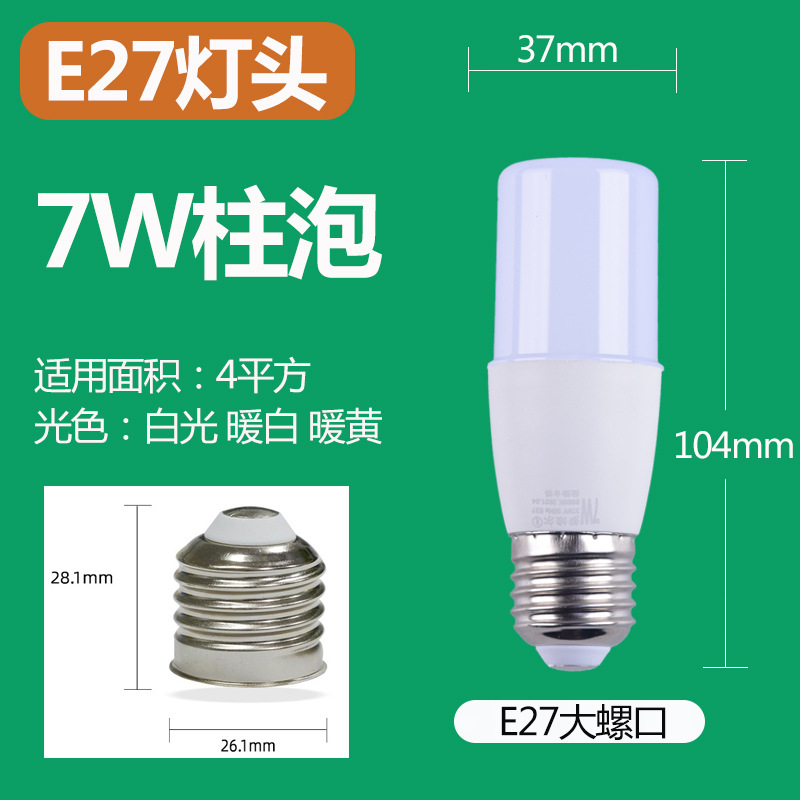 Picture of Wholesale LED bulb cylindrical super bright screw e27 E14 b22 household energy-saving white light warm white light source lighting lamp