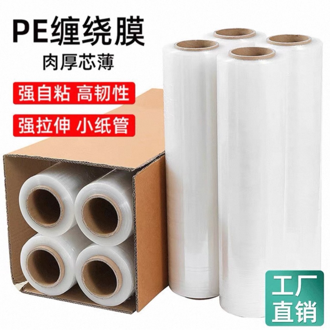 Picture of High-Strength Pe Stretch Film Customized for Automatic Packaging, Transparent Stretch Film for Express Logistics Packaging, Source Manufacturer Wholesale