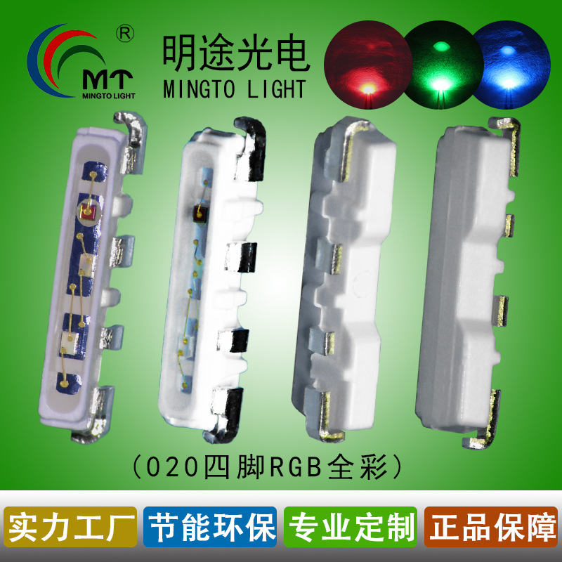 020Rgb Lamp Beads 020 Full Color 020 Side Colorful Common Sun Led Lamp Beads 3806 Full Color 3806Rgb