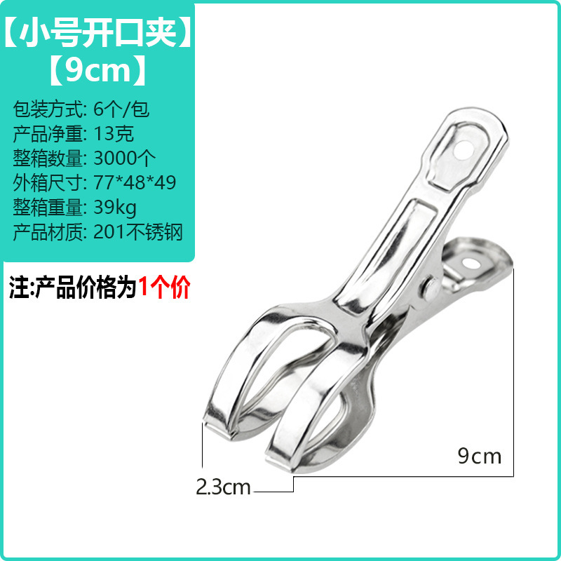 Picture of huazhen Stainless Steel Clip Spring Clip Quilt Clip Opening Windproof Clip Clothes Clip Hosiery Rack Drying Quilt Clip Fishtail Clip