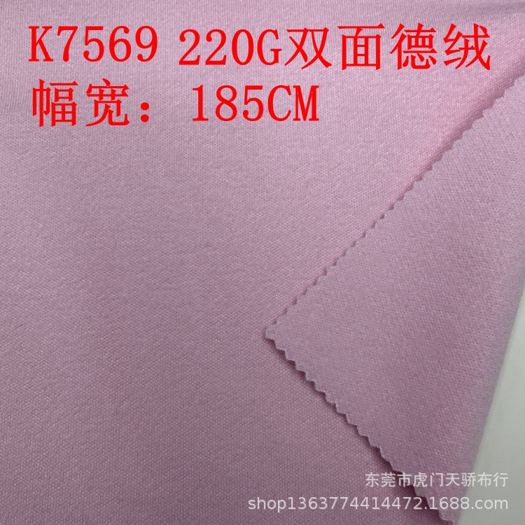 Knitted silver thread de velvet sanding fabric 220G-280G double-sided de velvet rib de velvet AB de velvet fabric