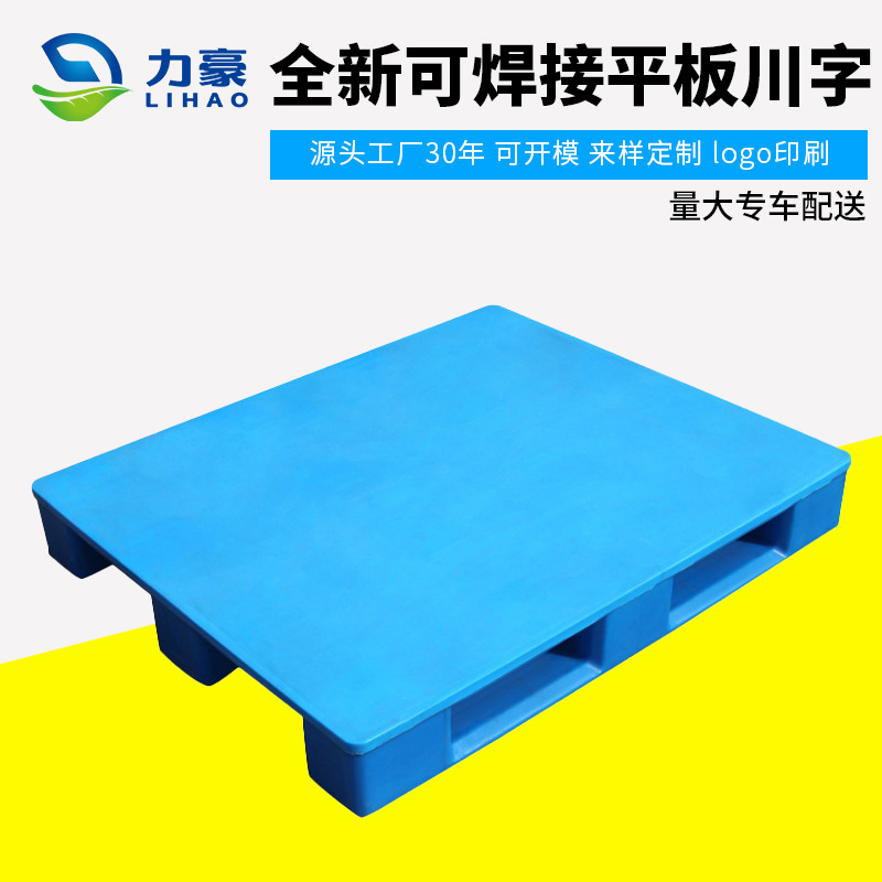 Pallet custom grid Sichuan word plastic pallet 1210 grid forklift plastic pallet shelf pallet pad