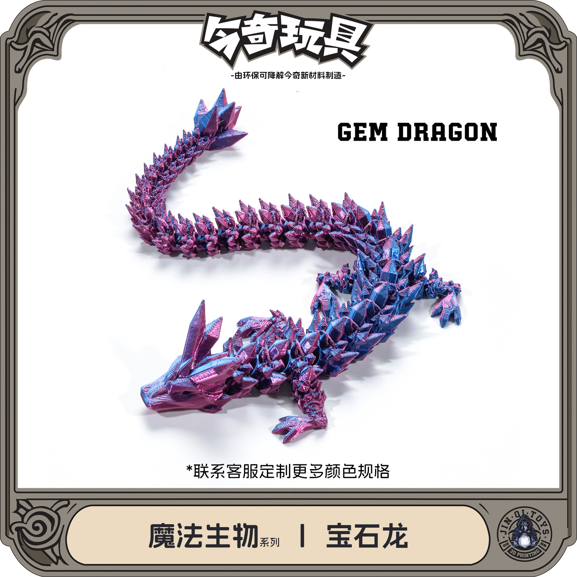 Picture of 3D printing cross-border hot selling ornaments joint movable Crystal Gem dragon ornaments hand-made suit dragon decoration