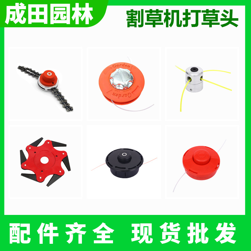 Lawn Mower, Universal Brush Cutter, Weeding Head, Lawn Mower Disc, Lawn Mower Accessories, No Disassembly Model, Lawn Mower, Lawn Mower
