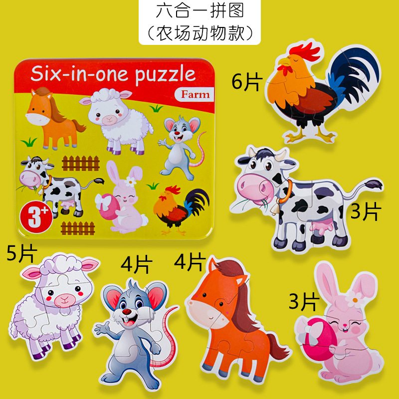 Picture of Cross-Border Infant Educational Animal Puzzle Gift Box Children's Cognitive Matching Puzzle Kindergarten Early Education Companion Toy