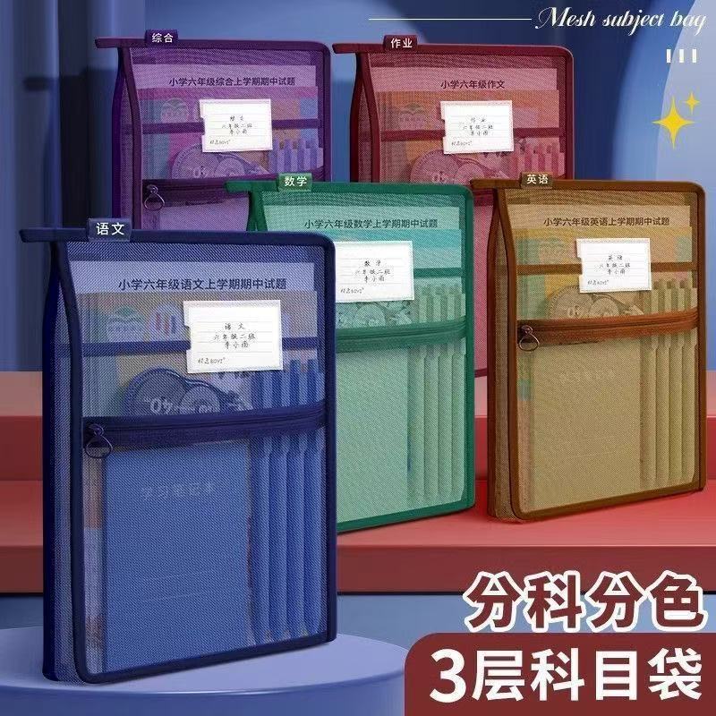 A4 Subject Bag L-Shaped Subject Classification Bag Primary School Student Subject Test Paper Storage Bag Transparent Mesh Homework Tutoring Bag