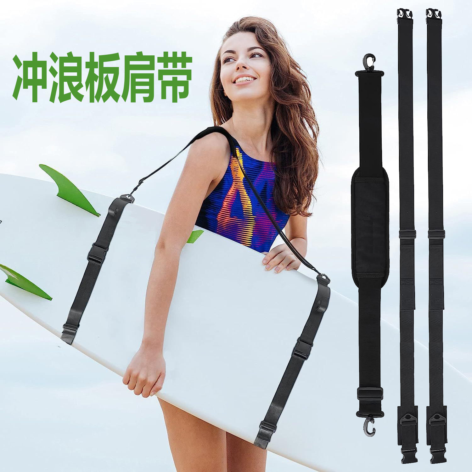 Amazon Surfboard Shoulder Strap Portable Surfboard Fixed Strap Kayak Multifunctional Adjustable Shoulder Strap
