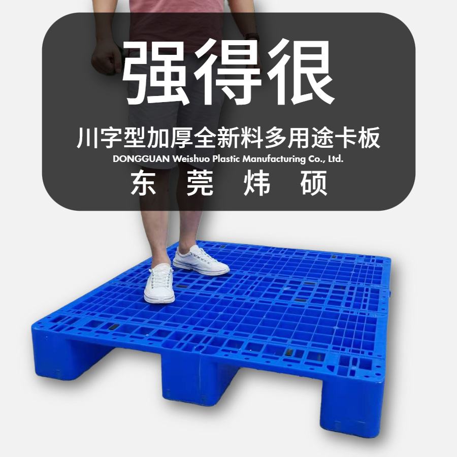 Mesh Sichuan-Shaped Plastic Pallet Forklift Turnover Plastic Pallet Pad Warehouse Board Moisture-Proof Board Pallet Floor Board Direct Sale