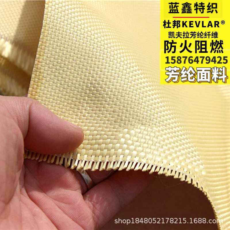 Factory production Kevlar woven fabric 240g processable coated aramid fabric fire retardant wear-resistant