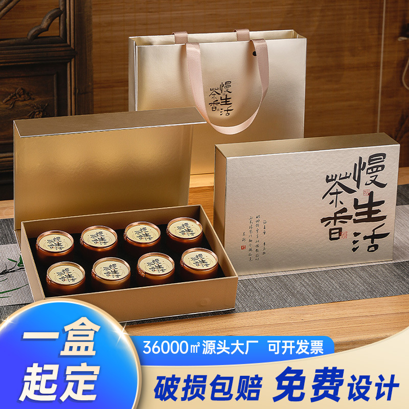 Nine-Compartment Small Tea Gift Box Empty Box High-End Custom 8 Tea Cans Rock Tea Cinnamon Black Tea Jinjunmei Packaging Box