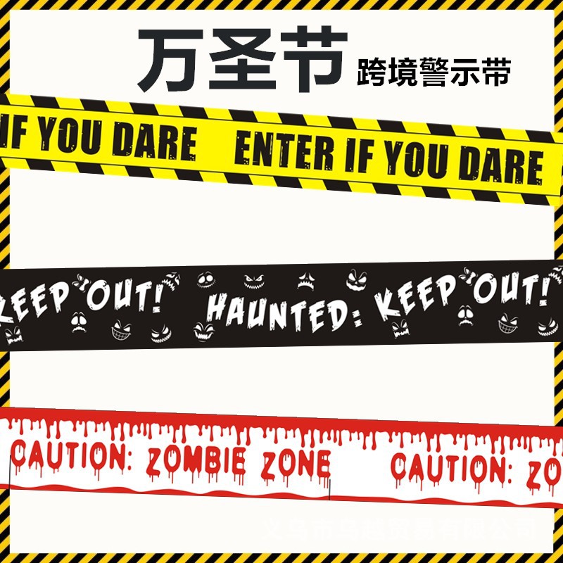 Cross-border Halloween bar haunted house WARNING tape WARNING tape horror atmosphere decorative tape