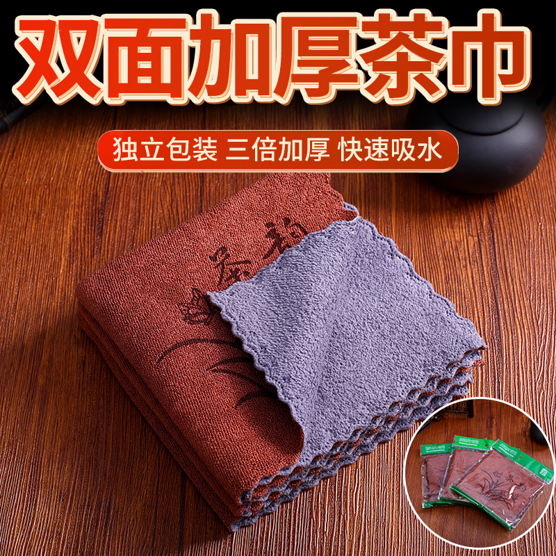 Picture of Tea Towel Absorbent Thickened Tea Table Rag Tea Towel Microfiber Fixed Logo Pot Towel Giving Independent Packaging