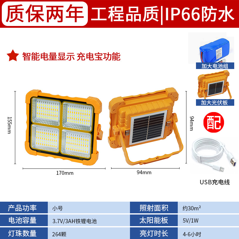 Picture of Cross-border solar portable lamp solar emergency lighting portable camping lamp tent solar rechargeable light bulb