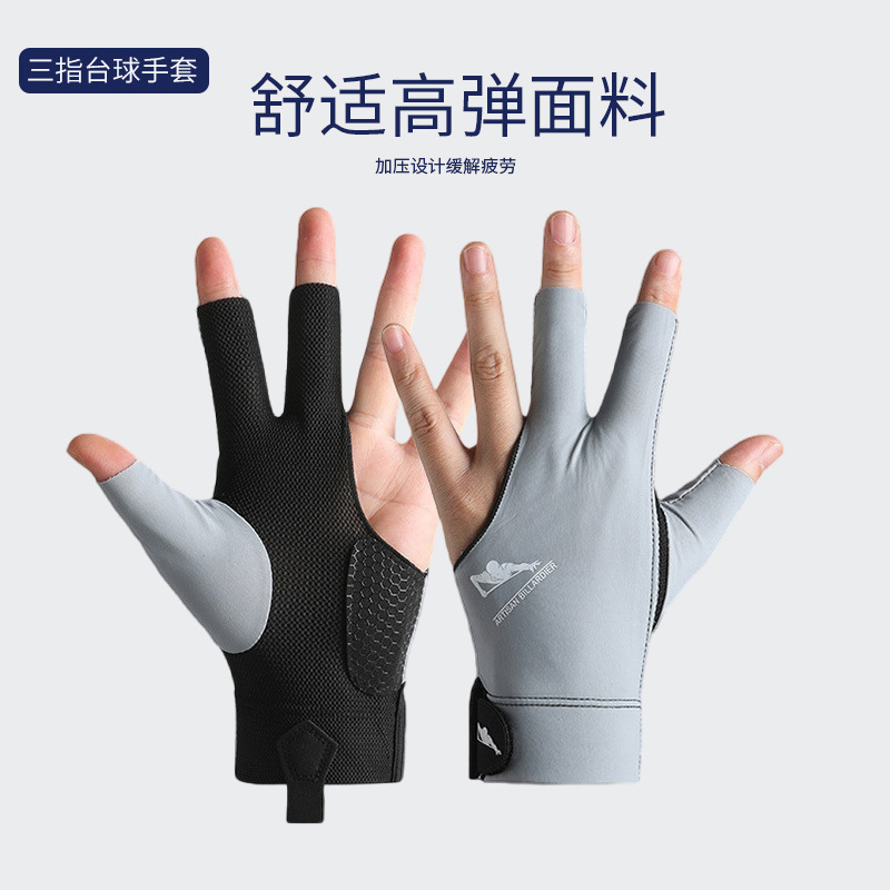 Picture of Professional Chinese 8-Ball Billiards Gloves for Left and Right Hands, Wear-Resistant 3-Finger Leakage, Non-Slip, Breathable Snooker Game Gloves Wholesale