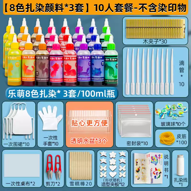 Picture of Le Meng Tie Dye Pigment suit 12 Color Kindergarten diy Hand Tie Dye Tool Painting Non-Boiling Blue Drying Pigment Package