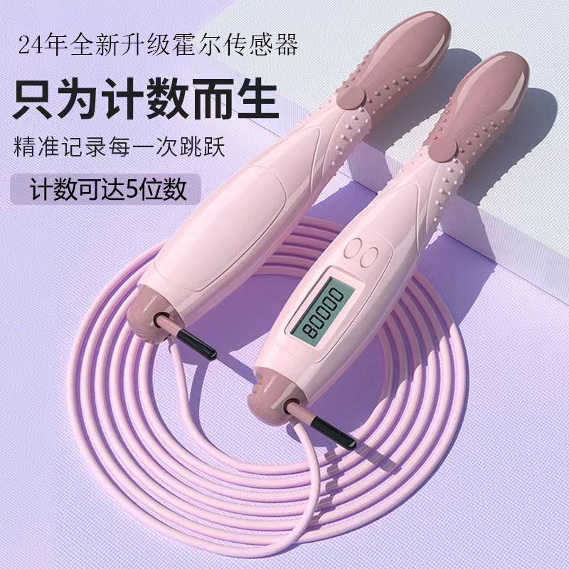 Rope Skipping Rope Counting Intelligent Rope Skipping Children 6-12 Years Old Primary School Students Sports Examination Rope Counting Rope Skipping