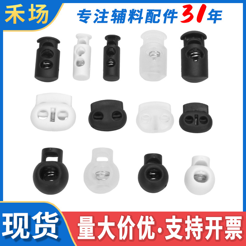 Picture of Manufacturer Plastic Adjustable Elastic Belt Spring Buckle with Rope Pig Nose Buckle Single and Double Holes Round Black Transparent Drawstring Buckle