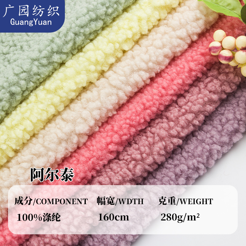 Altai Lamb Velvet Fabric Grain Velvet Autumn and Winter Fashion Fabric Outwear Toys Manufacturer Ready Supply
