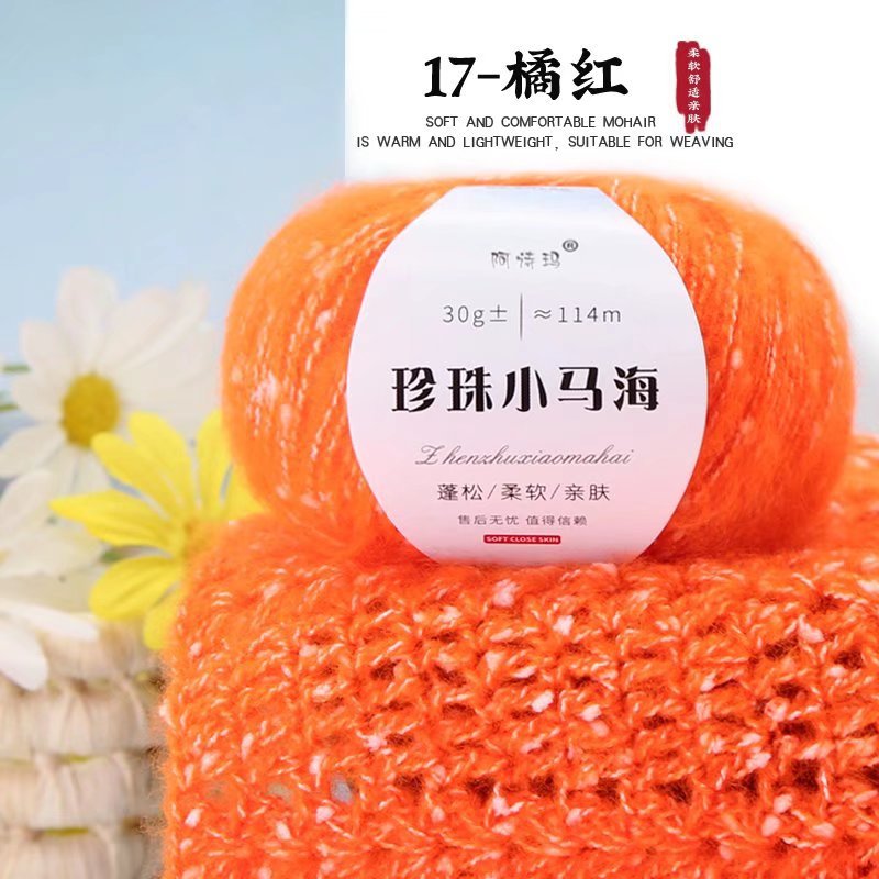 Picture of Wholesale Pearl Mohair Line DIY Handmade Thick Line South African Small Mohair Scarf Line Cashmere Wool Mohair