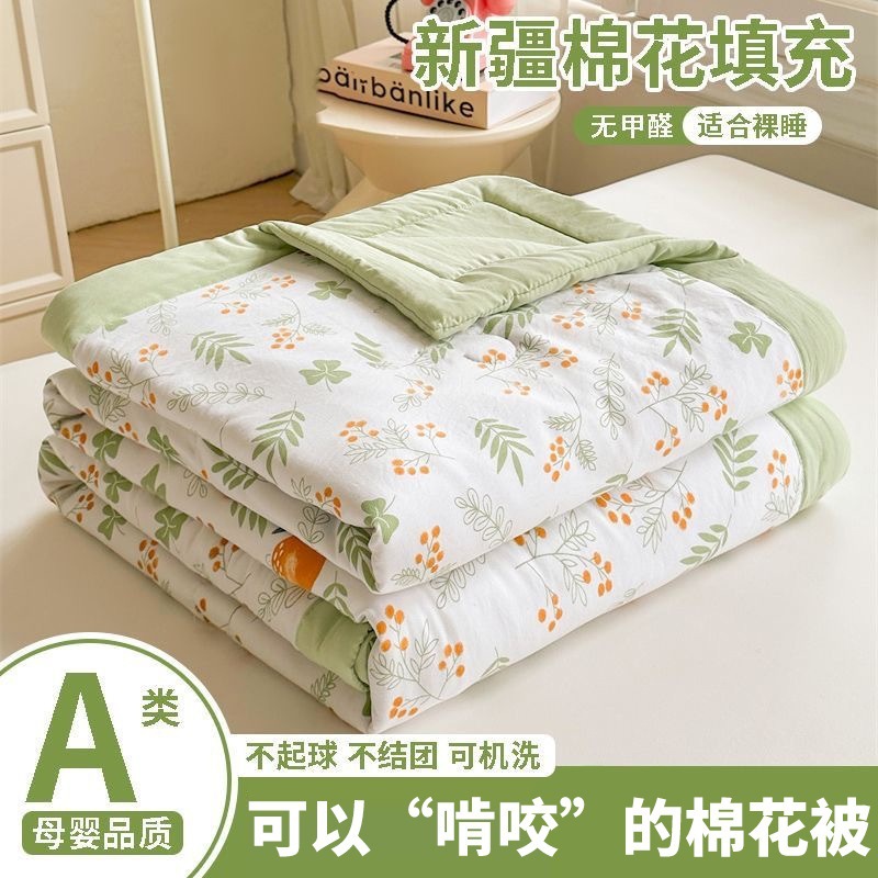 Category a Maternal and Infant Grade Cotton Summer Quilt Double Machine Washable Summer Air-Conditioned Quilt Gift Quilt Summer Quilt