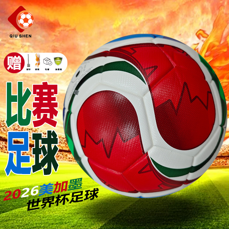 2026 World Cup Football New European Cup Adult Competition PU Hot Adhesive Football No. 5 USA, Canada, and Mexico World Cup
