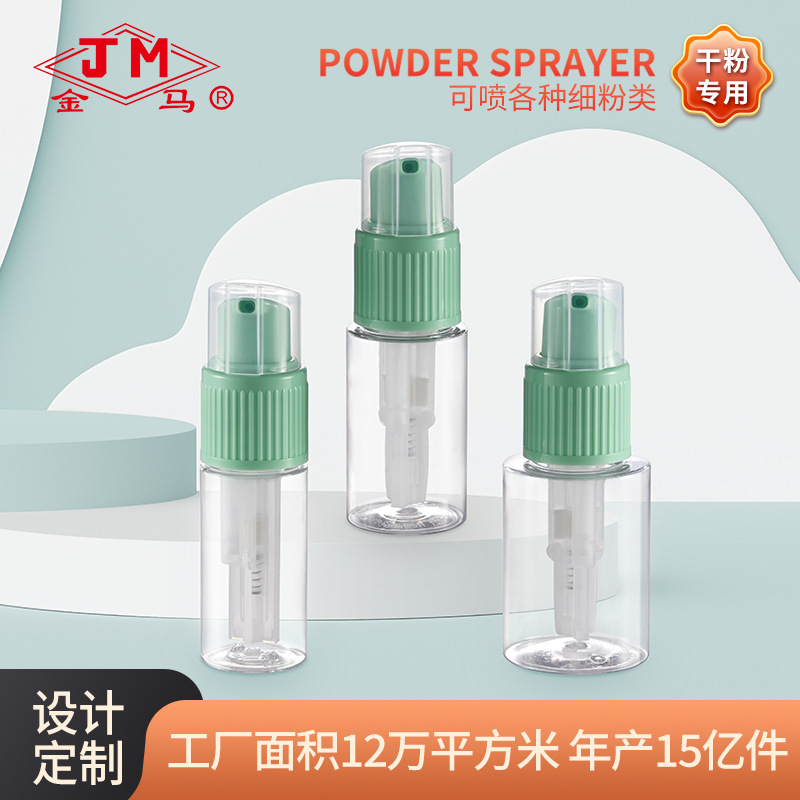Multi-Capacity Dry Powder Spray Bottle Talcum Powder Medicated Powder Spray Bottle Cosmetic Powder Spray Quantitative Powder Spray Bottle Cross-Border