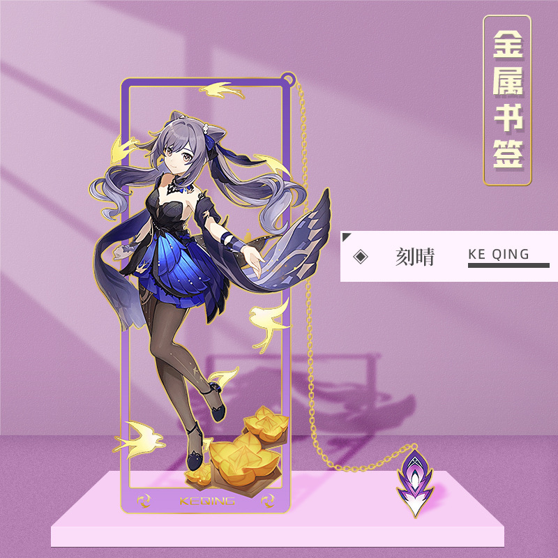 Picture of Peripheral hollow metal bookmark nasida Wendi walnut Zhongli Shenhe cartoon character bookmark stationery