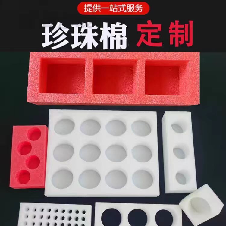 Eco-Friendly Epe Pearl Cotton Sheet Directly Supply from Shanghai Factory Shockproof Durable Material Free Sample