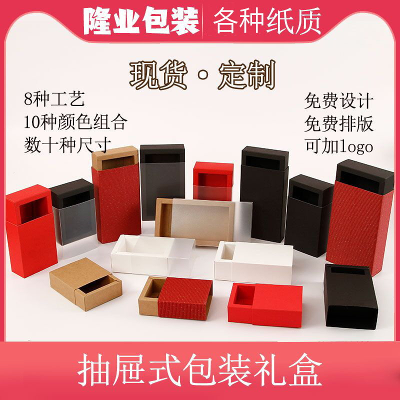 in stock Kraft Paper Drawer Box Zongzi Packaging Box Frosted Towel Packaging Gift Box Tea Packaging Box Formulation