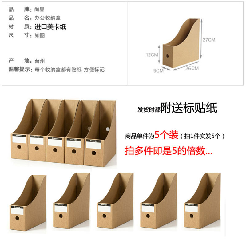 Picture of Office Supplies File Box Storage File Rack Magazine Folder Frame Kraft Paper Desktop Storage Box File Cabinet Wholesale