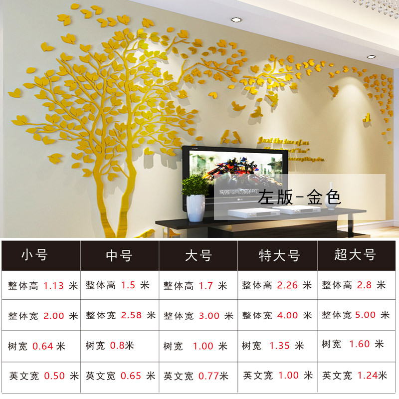 Picture of Big Tree 3D Stereo Wall Stickers Acrylic Tv Background Wall Bedroom Living Room Decorative Wallpaper Self-Adhesive Layout Wall Stickers