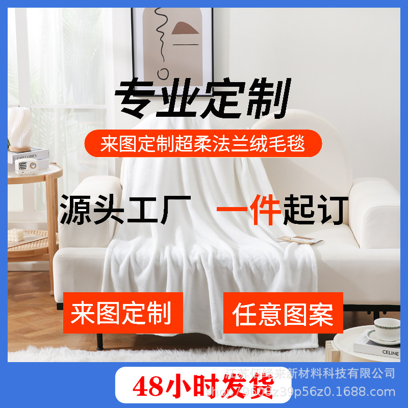 Flannel Blanket Custom Wholesale Air Conditioning Blanket Office Nap Blanket Shawl Blanket Star Anime DIY Personalized