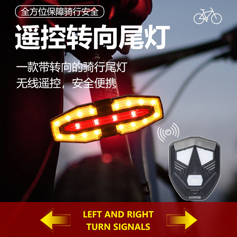 2024 New Bicycle Turn Sign USB Charging with Speaker Night Riding High Bright Wireless Remote Control Warning Rear Tail Light