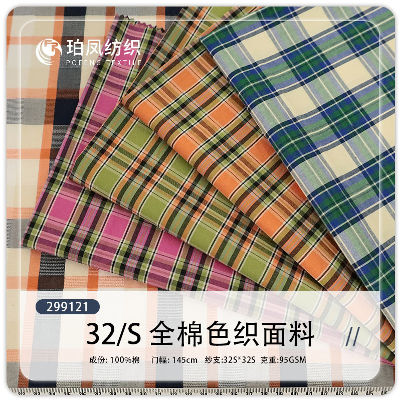 Cotton Spot Yarn-Dyed Plaid Shirt Dress Men's Women's Children's Clothing Plaid Fabric