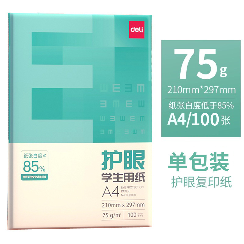 Picture of a4 printing paper affordable copy paper printer a4 paper white paper 70g single pack 100 draft paper