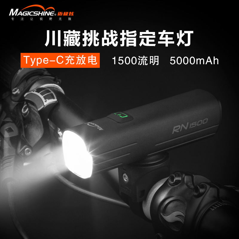 Picture of U.S. Mai extremely dazzling bicycle lights mountain road vehicles highlight lower trailer headlights RN3000 strong flashlight