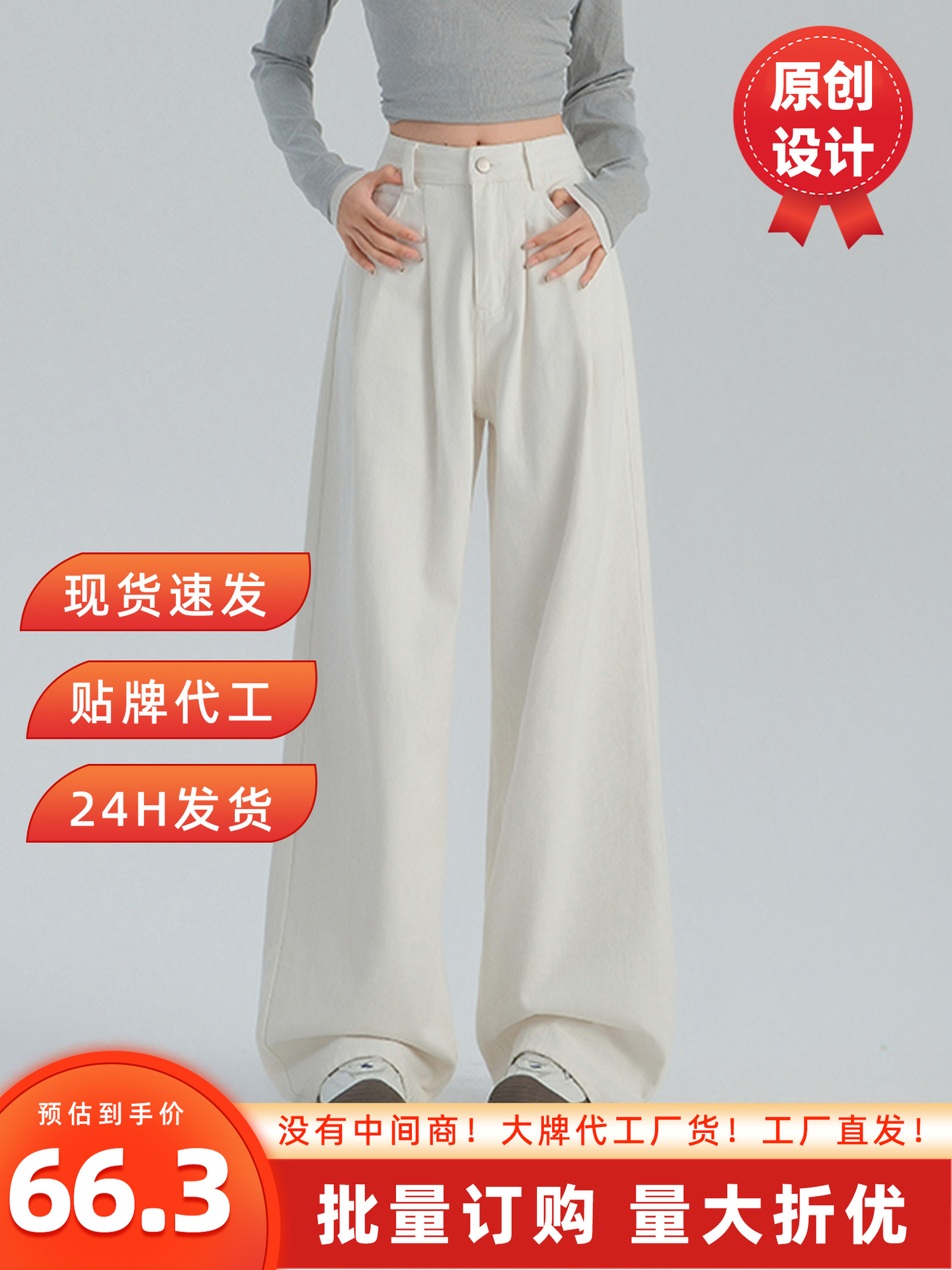 White Wide-Leg Pants Jeans for Women in Autum 2025 New High-Waisted Loose Slimming Look Draped Floor-Length Straight Pants