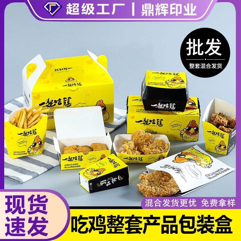 Hamburger box packing box customized wholesale chicken leg Fort chicken packing box carton disposable hamburger box customized